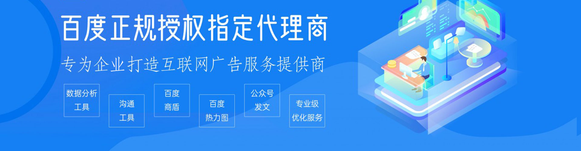岳西网络推广开户